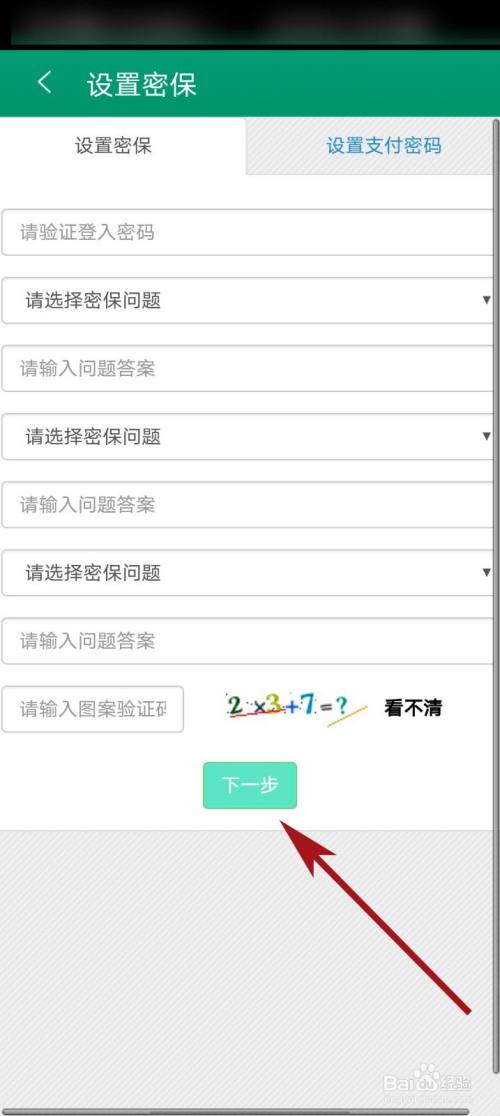 晋江手机APP登录方法是什么？-图1