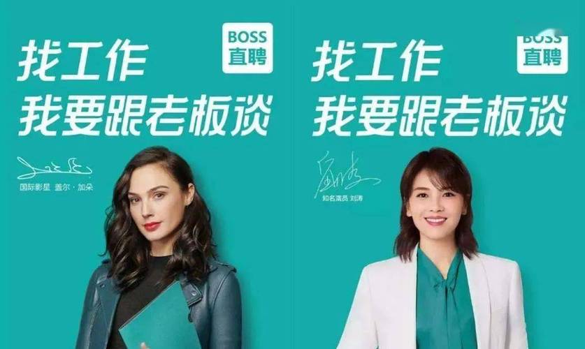 Boss直聘官网如何高效求职找工作?-图2 Boss直聘官网如何高效求职找工作?-图2