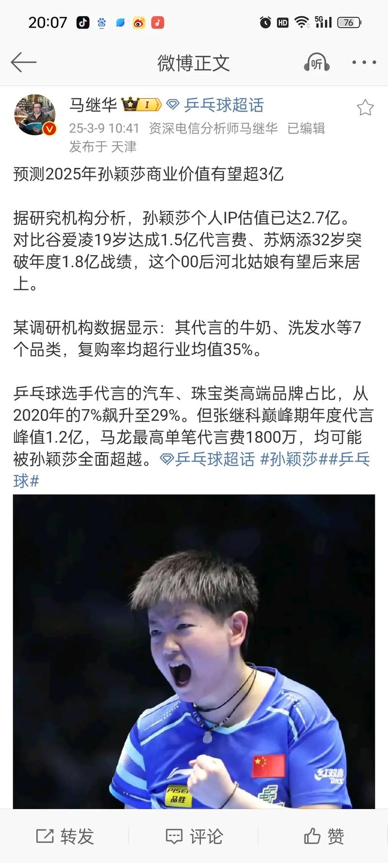 粉丝忠诚度如何有效提升?-图3 粉丝忠诚度如何有效提升?-图3