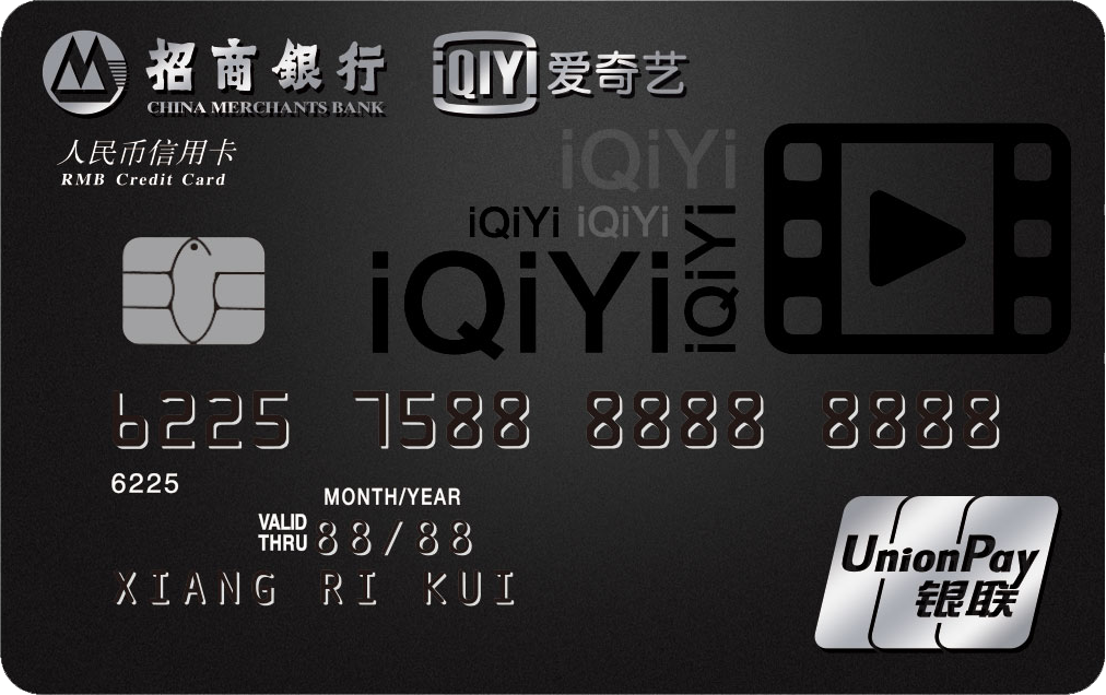 爱奇艺招聘待遇究竟如何?-图3 爱奇艺招聘待遇究竟如何?-图3