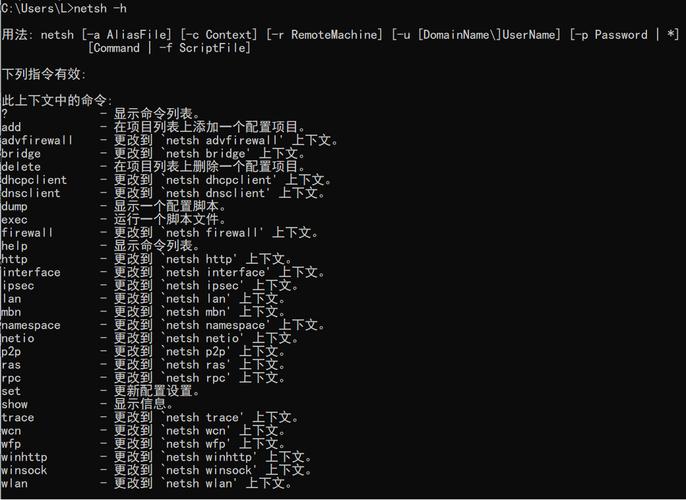 Windows重启网卡命令是什么?-图1 Windows重启网卡命令是什么?-图1
