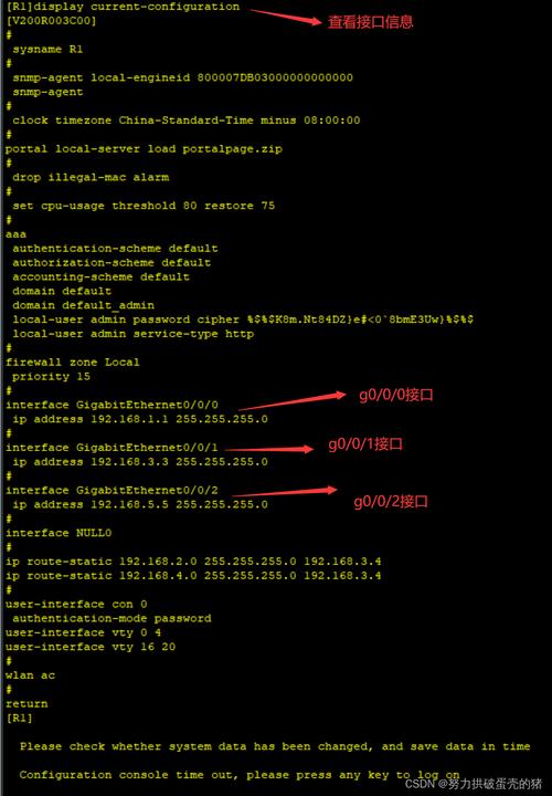 DHCP配置中继命令是什么?-图3 DHCP配置中继命令是什么?-图3