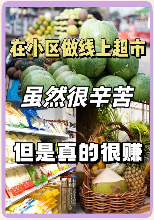 超市线上App怎么做？-图2