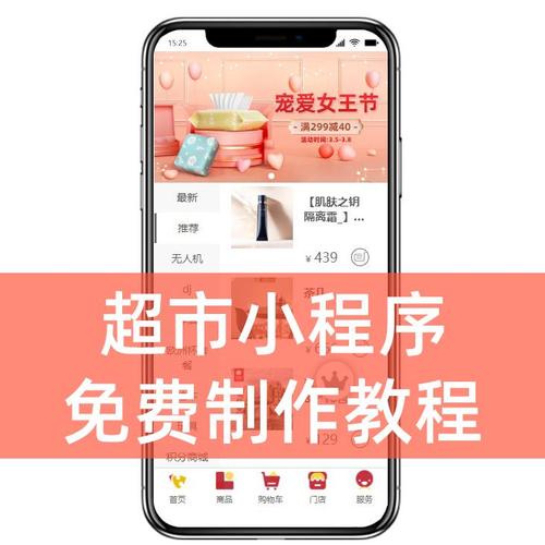 超市线上App怎么做?-图3 超市线上App怎么做?-图3