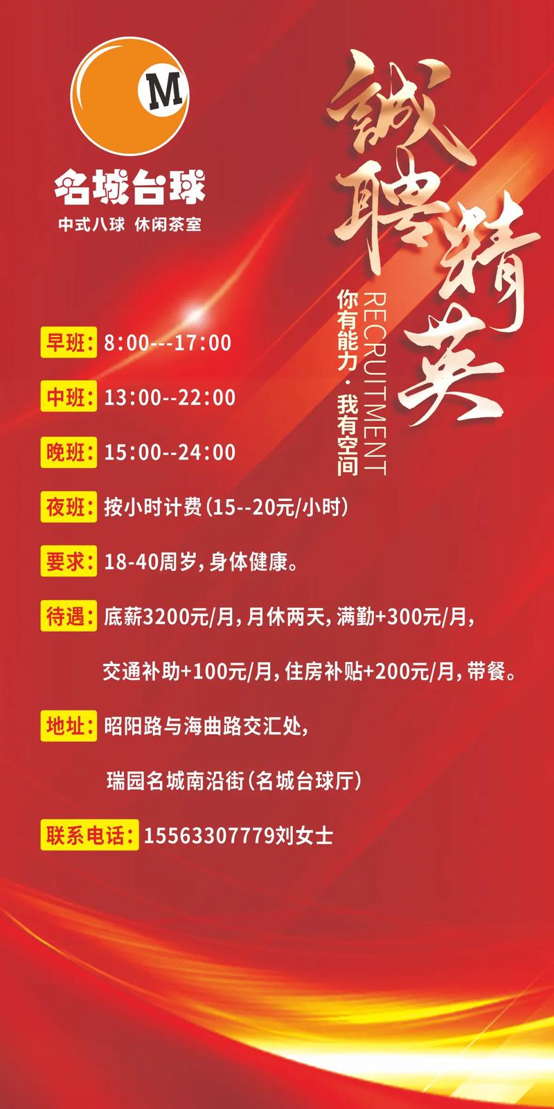 中华英才网招聘费用多少?-图2 中华英才网招聘费用多少?-图2