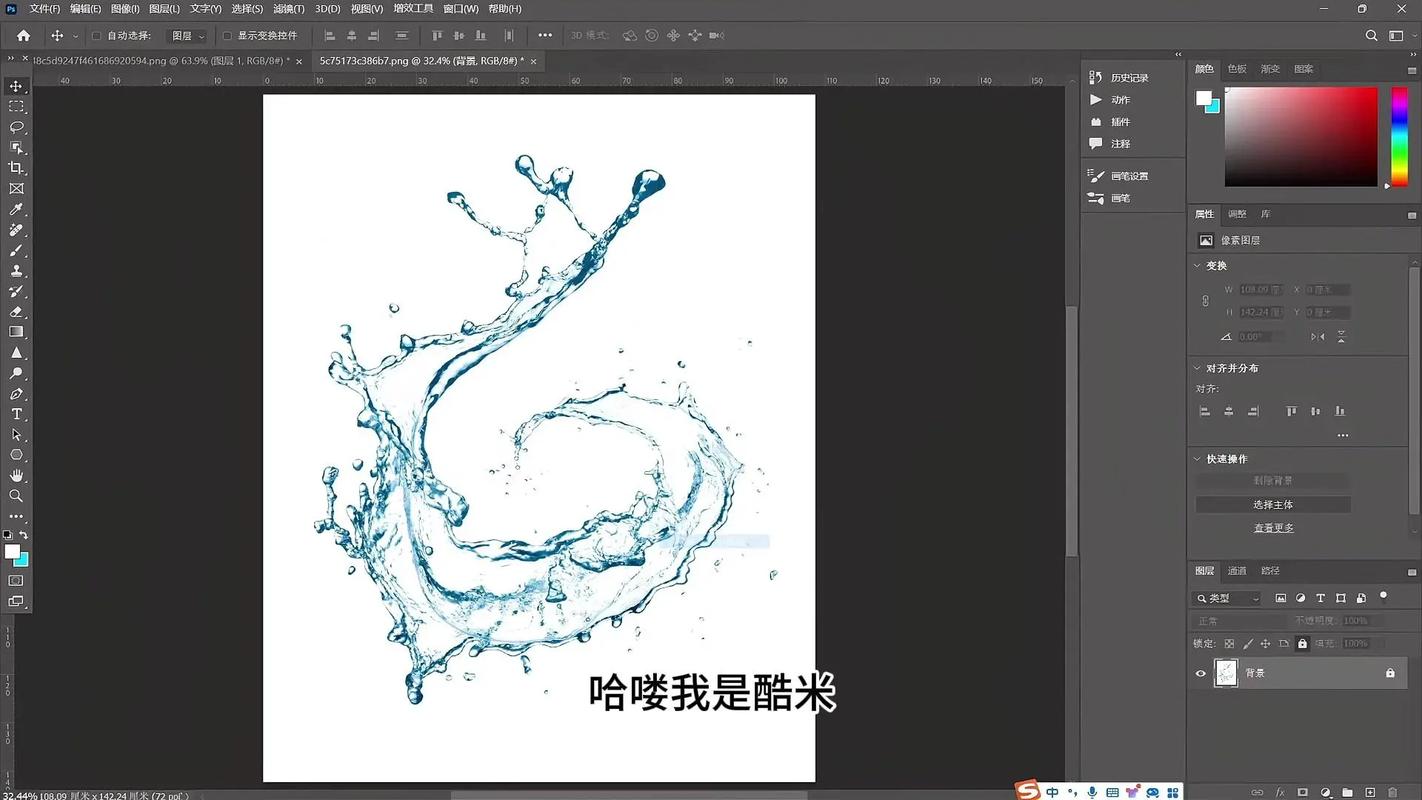 PS如何将水特效转化为岩浆效果?-图3 PS如何将水特效转化为岩浆效果?-图3