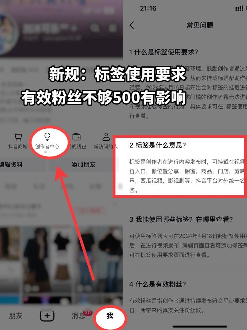 抖音自媒体投稿，新手如何快速入门？-图3