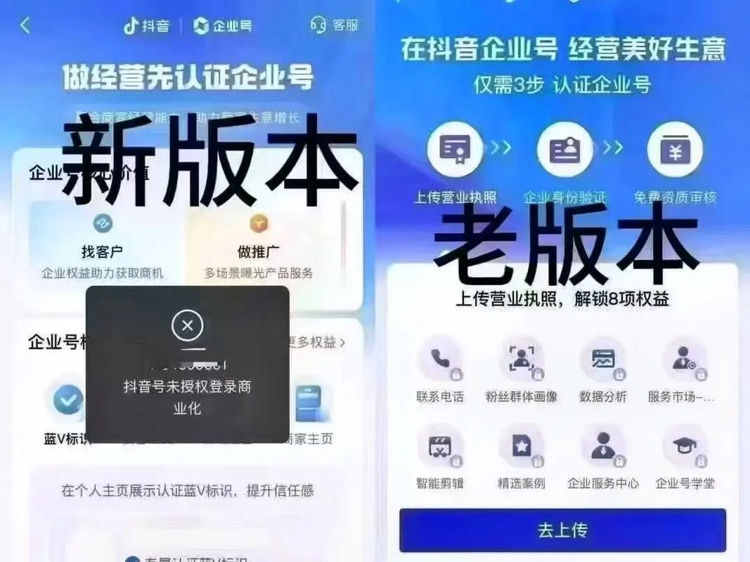 抖音如何蓝V认证?条件流程详解!-图3 抖音如何蓝V认证?条件流程详解!-图3