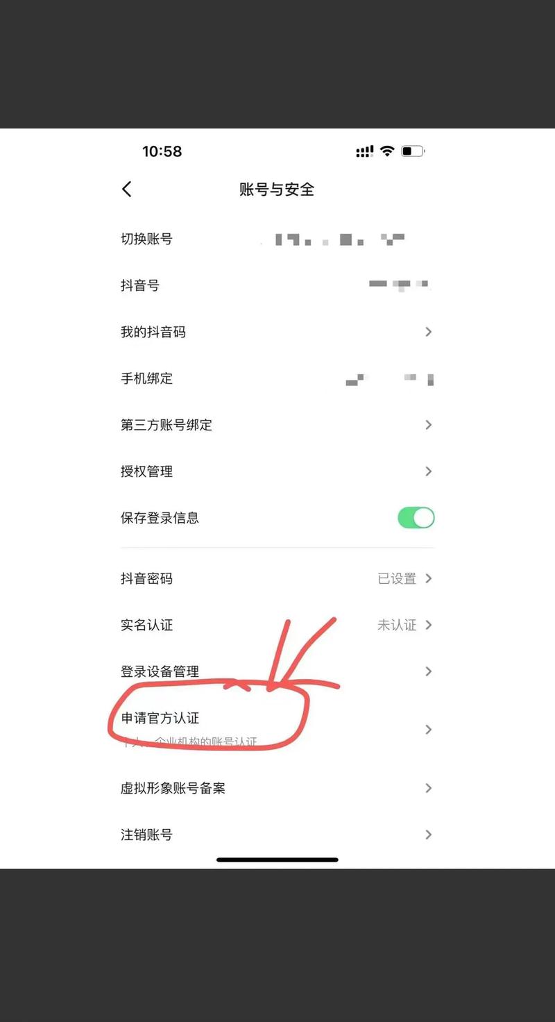 抖音如何蓝V认证?条件流程详解!-图1 抖音如何蓝V认证?条件流程详解!-图1