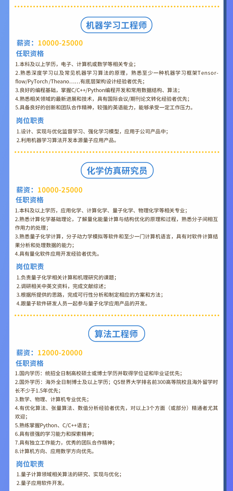 软件工程师招聘要求为何差异大?-图1 软件工程师招聘要求为何差异大?-图1