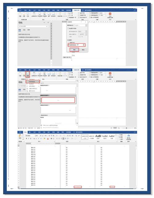 高企材料页码如何规范设置?-图1 高企材料页码如何规范设置?-图1