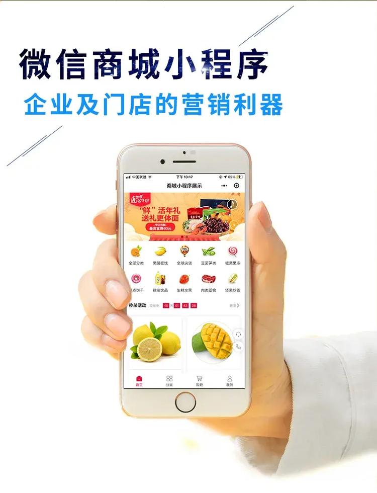 小程序商城业绩划分标准是什么？-图2