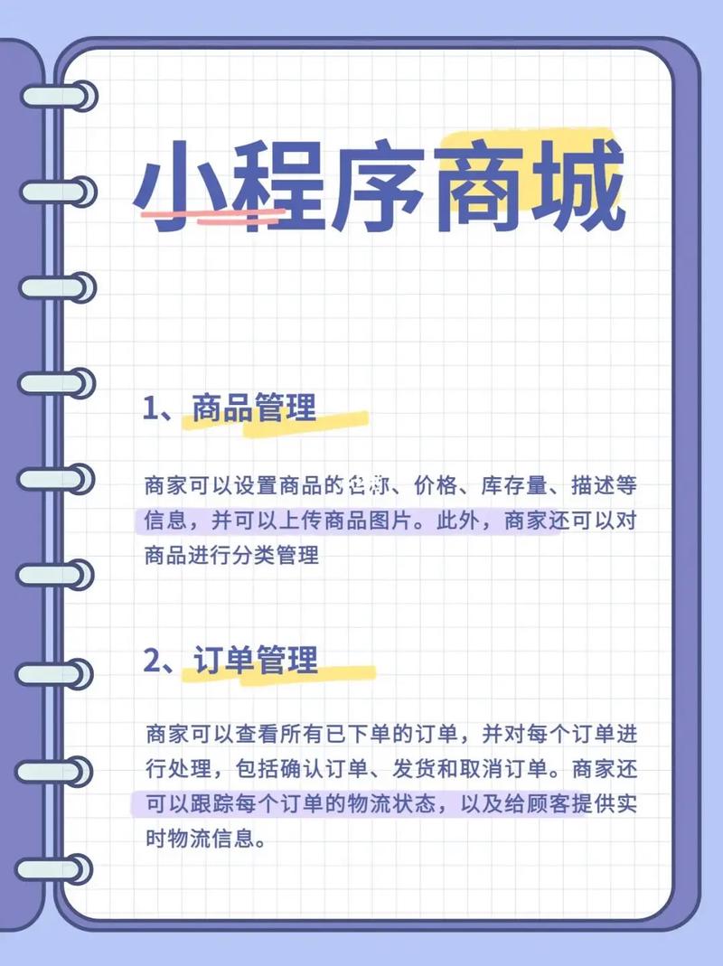 小程序商城业绩划分标准是什么？-图3