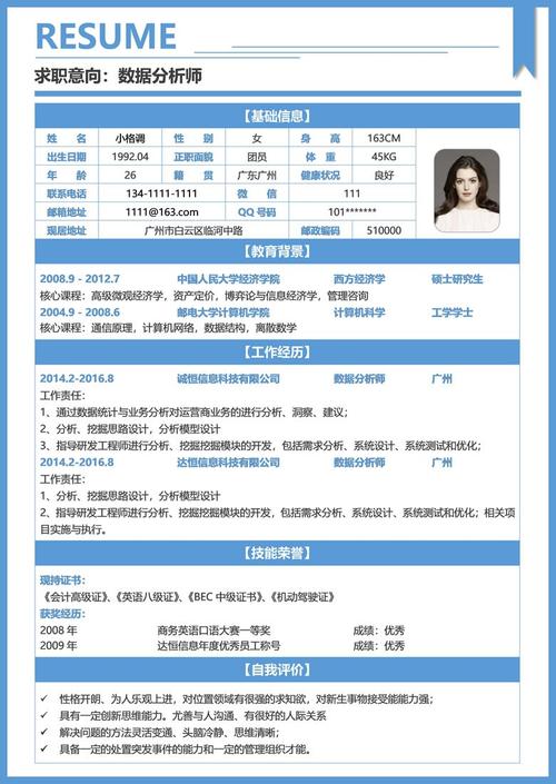 初级数据分析师招聘,核心要求与能力是什么?-图1 初级数据分析师招聘,核心要求与能力是什么?-图1