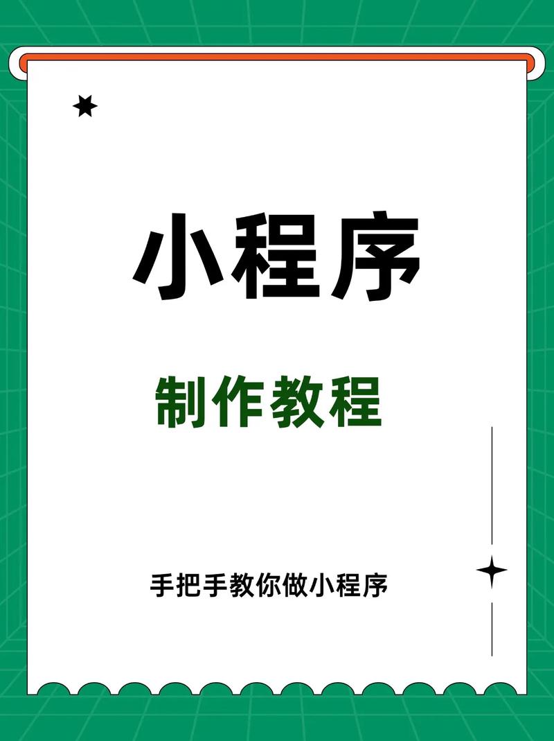已有网站如何快速对接小程序？-图3
