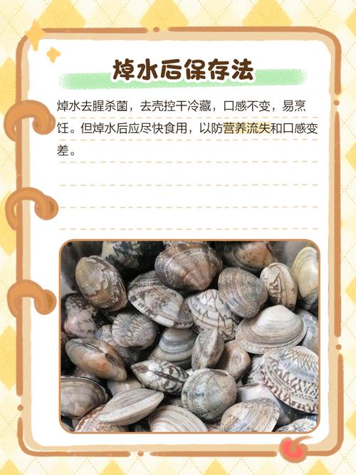 焯过水花甲怎么保存才新鲜？-图2