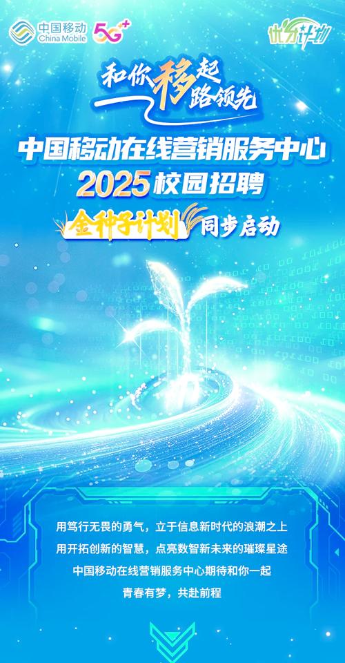 广州中国移动招聘官网入口在哪?-图3 广州中国移动招聘官网入口在哪?-图3