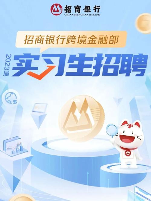 银联数据实习生招聘要求有哪些?-图1 银联数据实习生招聘要求有哪些?-图1