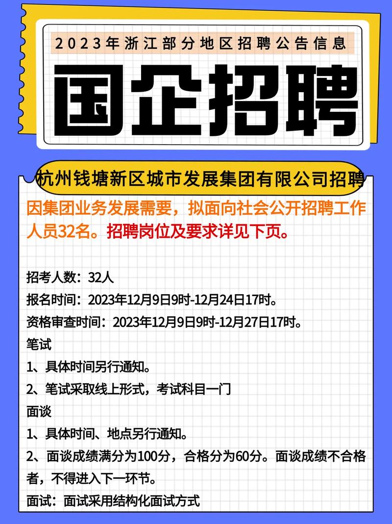 阿里杭州最新招聘,哪些岗位最热门?-图1 阿里杭州最新招聘,哪些岗位最热门?-图1