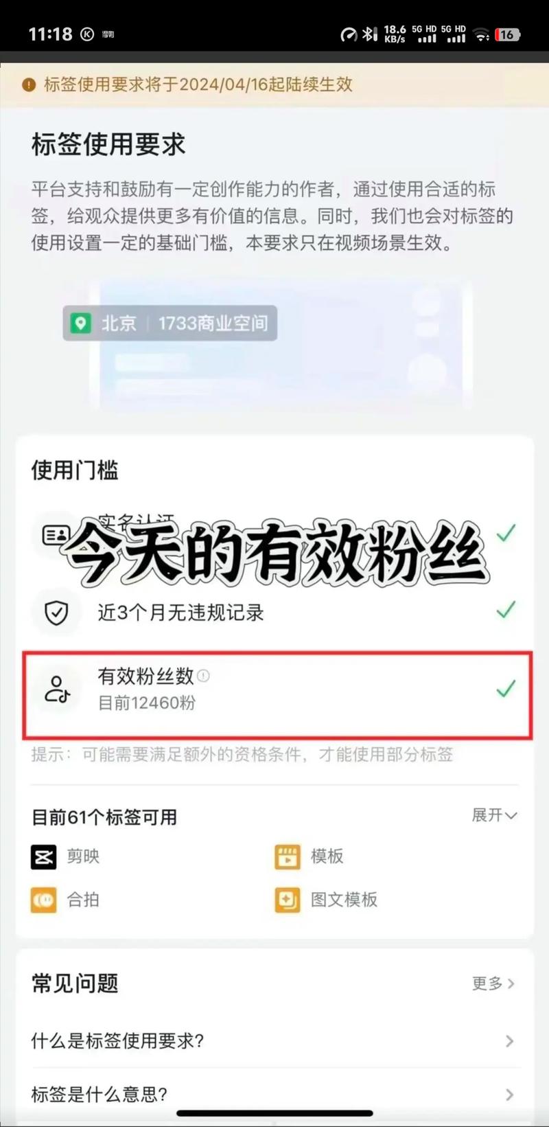企业订阅号涨粉难?3招快速涨粉秘籍?-图2 企业订阅号涨粉难?3招快速涨粉秘籍?-图2
