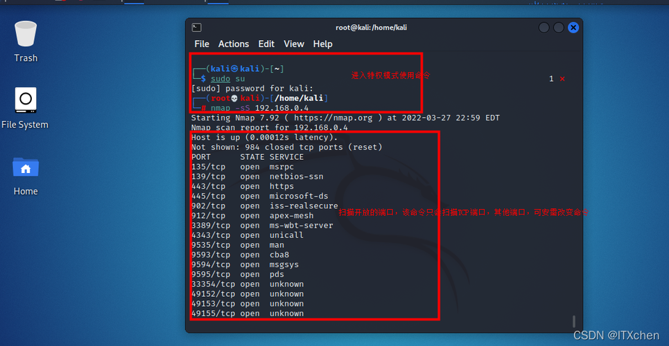 adb 如何查看端口占用与进程信息?-图2 adb 如何查看端口占用与进程信息?-图2