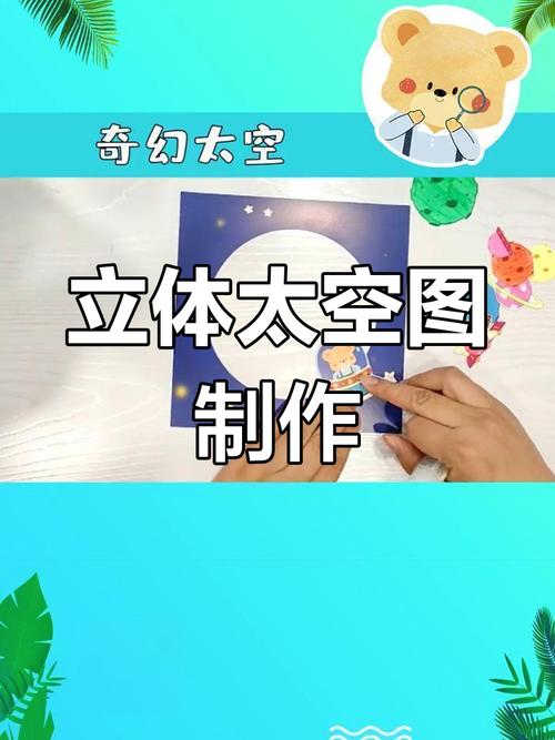 太空场景制作教程从哪找?-图3 太空场景制作教程从哪找?-图3