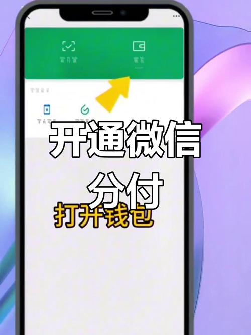 商户版微信如何开通?-图3 商户版微信如何开通?-图3