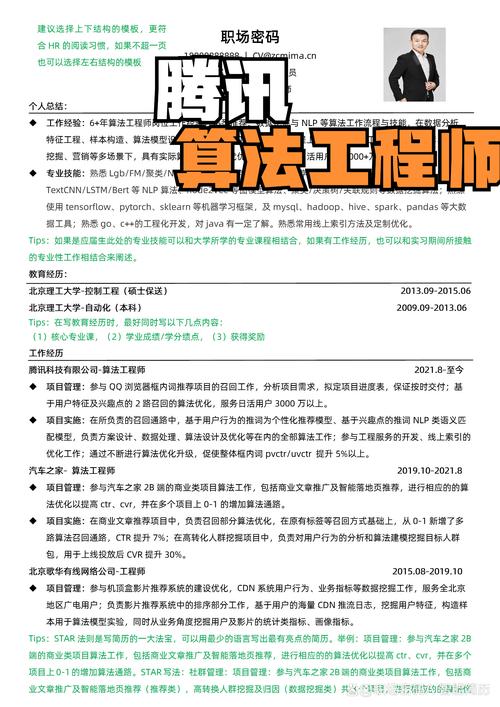 算法优化工程师招聘,核心要求与职业发展如何?-图3 算法优化工程师招聘,核心要求与职业发展如何?-图3