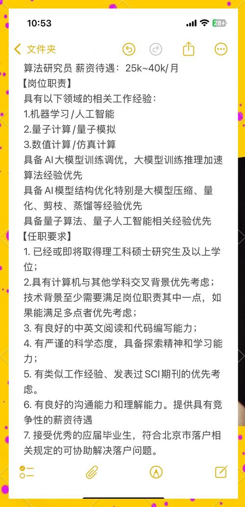 算法优化工程师招聘,核心要求与职业发展如何?-图2 算法优化工程师招聘,核心要求与职业发展如何?-图2
