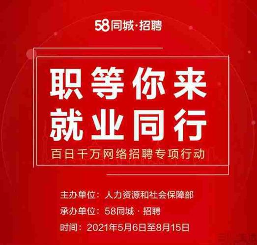 58互联网招聘信息可信吗?-图3 58互联网招聘信息可信吗?-图3