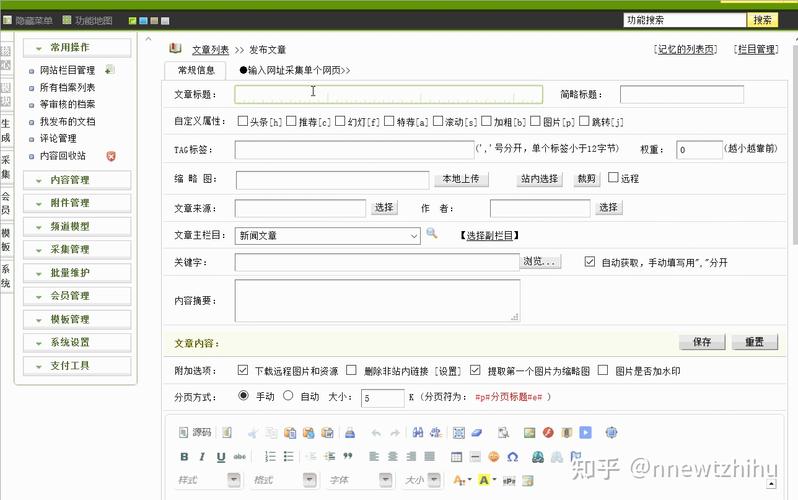 织梦如何下载远程图片?-图1 织梦如何下载远程图片?-图1