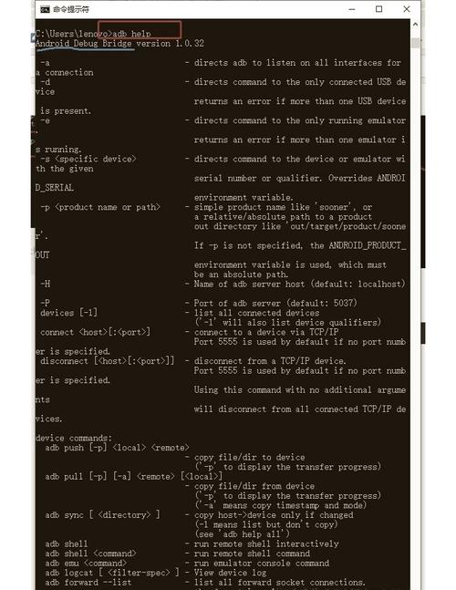 adb命令线刷具体操作步骤是什么?-图2 adb命令线刷具体操作步骤是什么?-图2