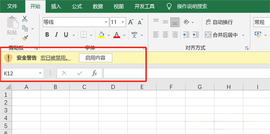 Excel宏命令如何打开？-图2