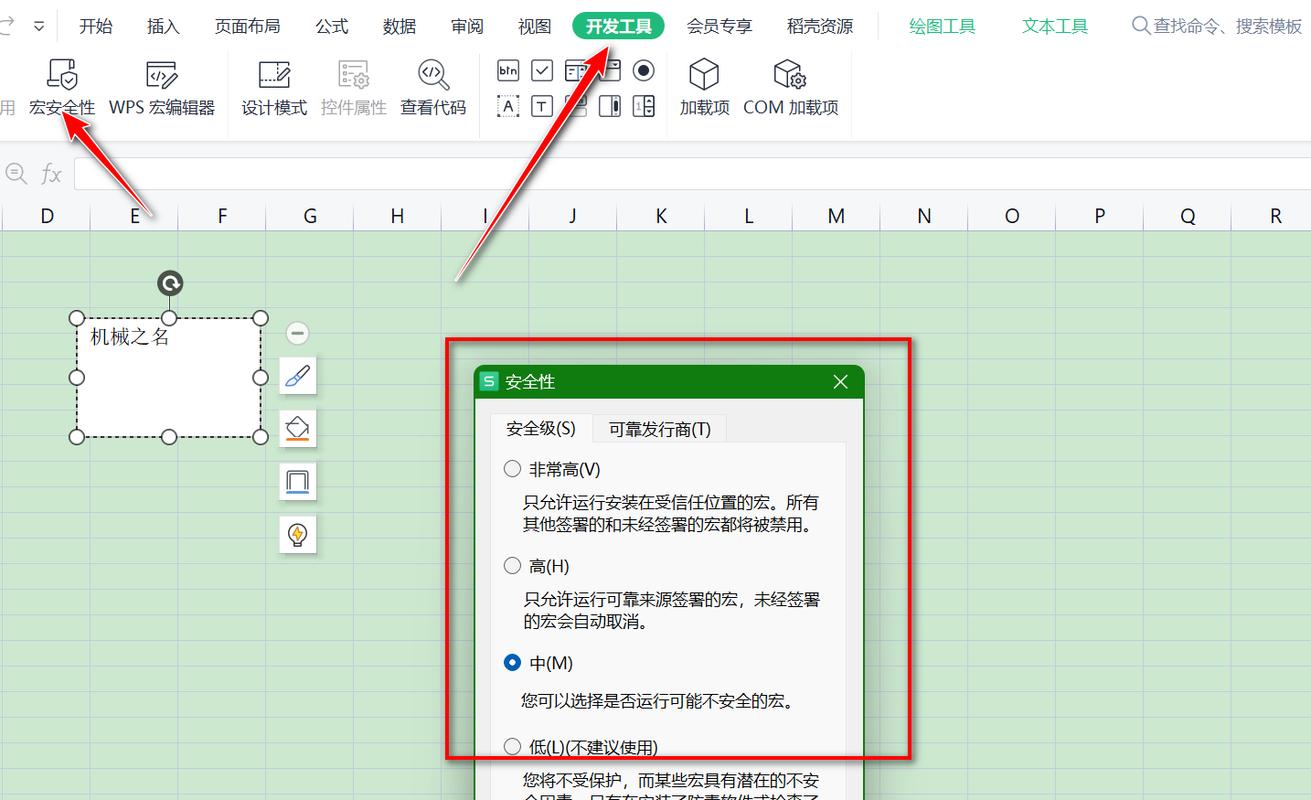 Excel宏命令如何打开?-图1 Excel宏命令如何打开?-图1