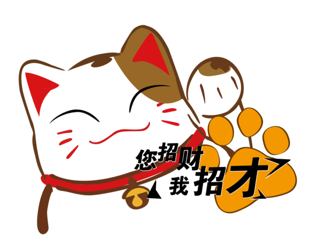 招财猫官网招聘步骤具体是怎样的?-图2 招财猫官网招聘步骤具体是怎样的?-图2