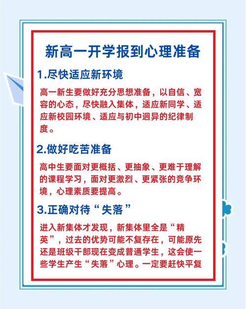 高中生如何突围？-图3