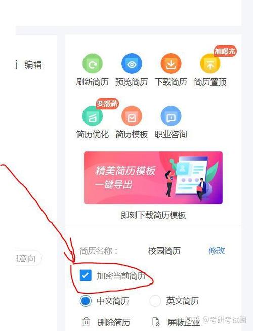 智联招聘能屏蔽吗?-图2 智联招聘能屏蔽吗?-图2