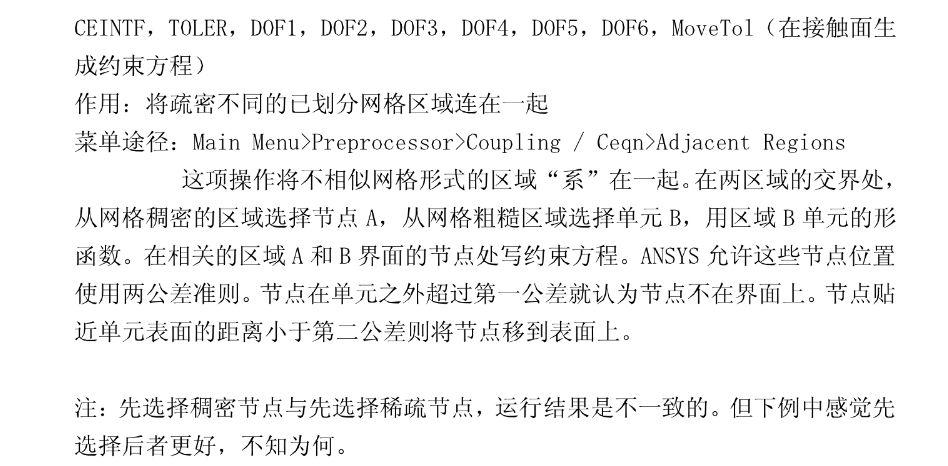ANSYS的F命令具体该怎么用？-图2