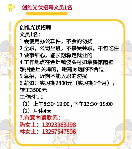 朋友圈招聘模板怎么写更吸引人?-图3 朋友圈招聘模板怎么写更吸引人?-图3