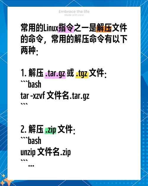 如何解压tgz文件?-图1 如何解压tgz文件?-图1