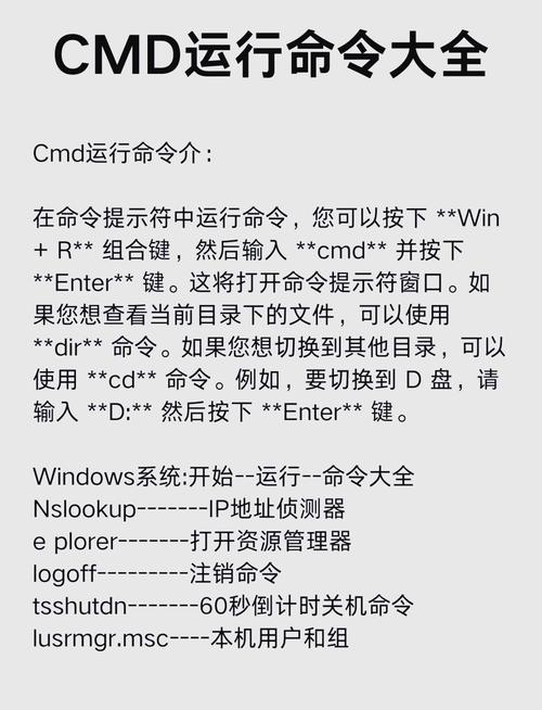 Win网络命令有哪些?-图3 Win网络命令有哪些?-图3