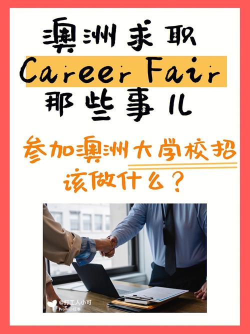 澳大利亚银行招聘网站有何最新职位信息?-图3 澳大利亚银行招聘网站有何最新职位信息?-图3