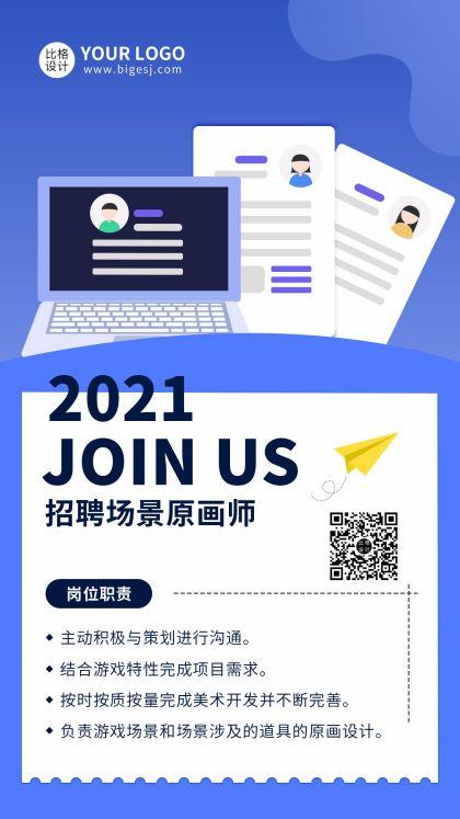 动效设计师招聘页面,如何吸睛又高效?-图2 动效设计师招聘页面,如何吸睛又高效?-图2