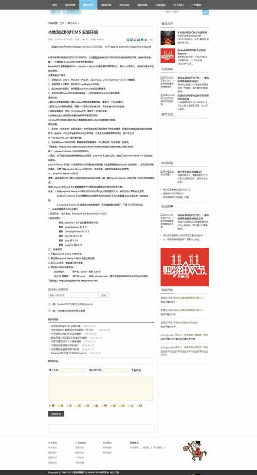 织梦上传源码模板的具体步骤是什么？-图3