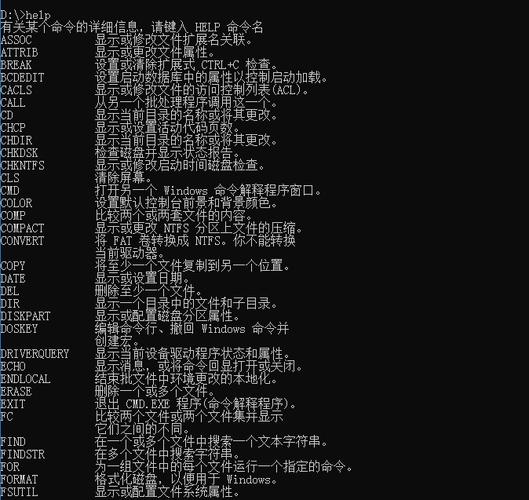 cmd如何正确显示中文命令？-图2