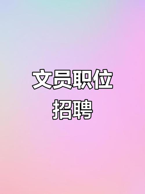 事业单位招聘程序员,考什么?-图1 事业单位招聘程序员,考什么?-图1