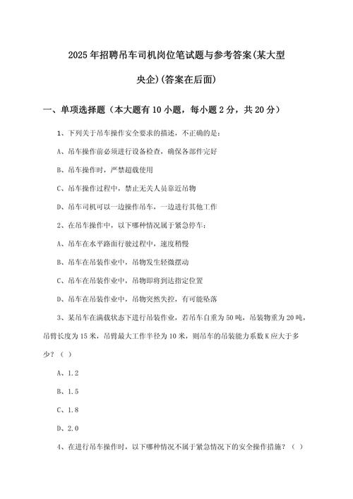 机械工程师招聘试题考什么？-图2