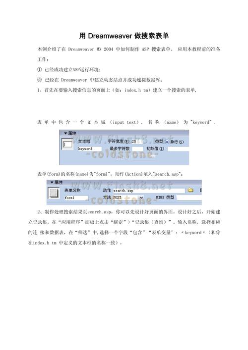 DW搜索页面怎么做?-图1 DW搜索页面怎么做?-图1