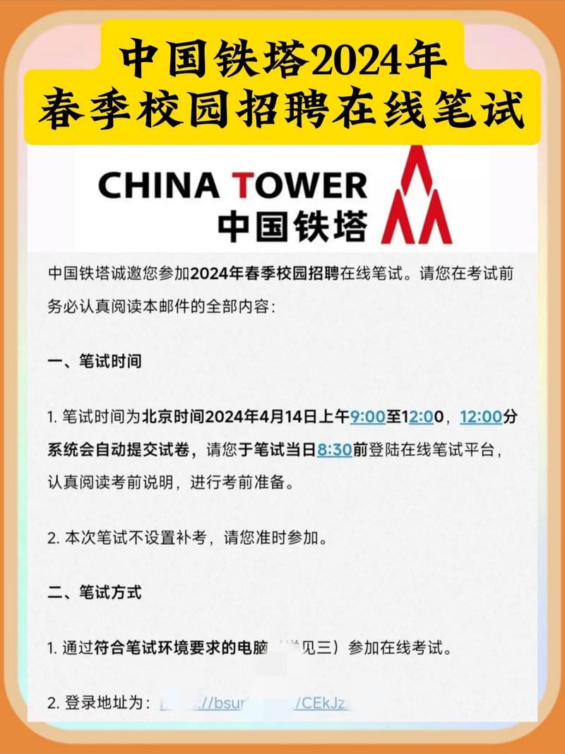 广西南宁铁塔公司招聘有何要求?-图2 广西南宁铁塔公司招聘有何要求?-图2