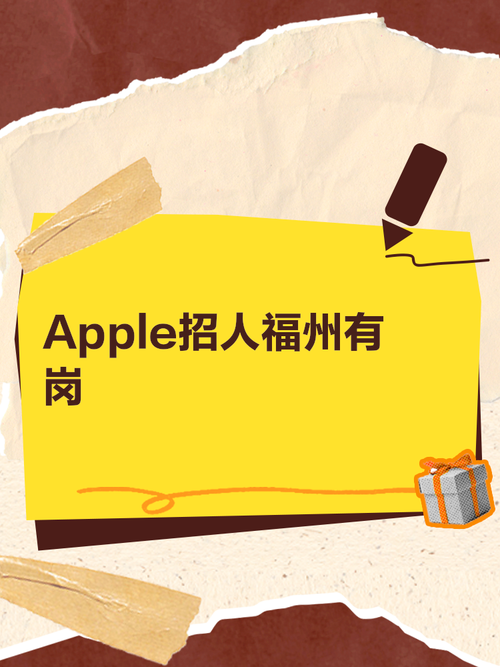 广达苹果事业部招聘,具体岗位和要求是什么?-图1 广达苹果事业部招聘,具体岗位和要求是什么?-图1